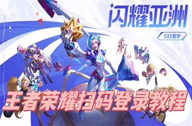 2025必中一等奖的号码-77777888888免费四肖扫码登录教程